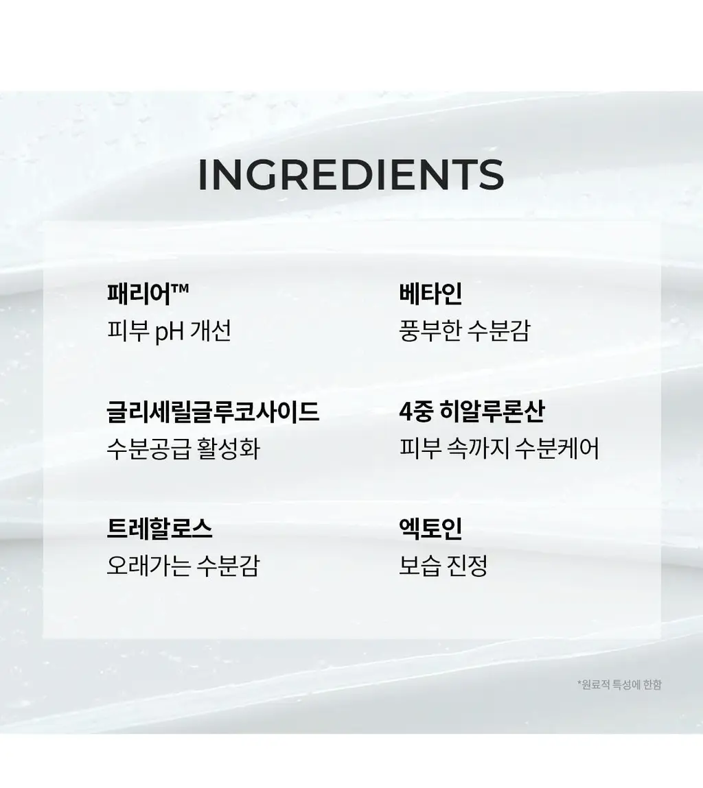[1등수분밀착크림/민감피부개선] 셀퓨전씨 약산성 패리어 수분 크림 80ml 상세페이지 17